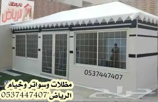 تفصيل خيام بيوت شعر مجالس استضافه مظلات وسواتر الرياض 5