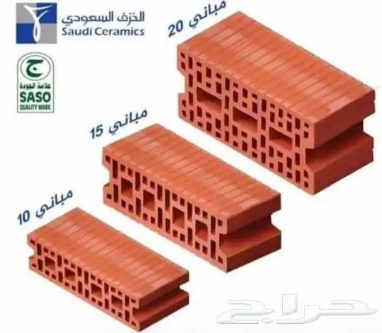 بلك أحمر هوردي بلك بركاني معزول 1