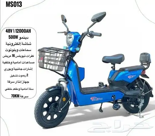 دباب كهربي جديد اخرا اصدار2025 0