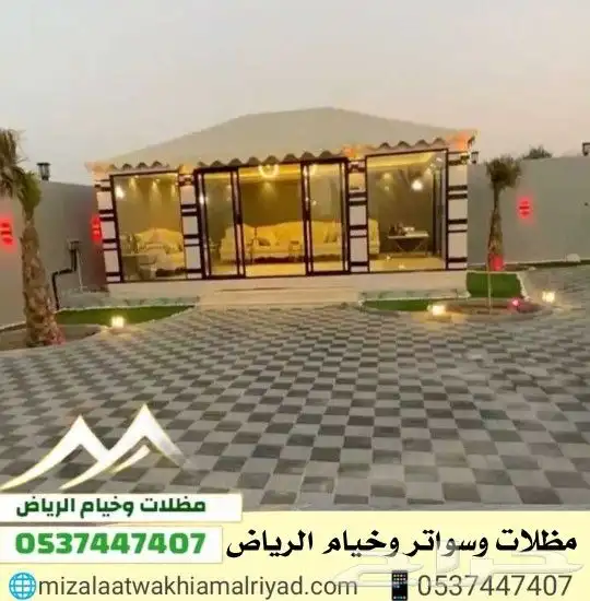 تفصيل خيام بيوت شعر مجالس استضافه مظلات وسواتر الرياض 0