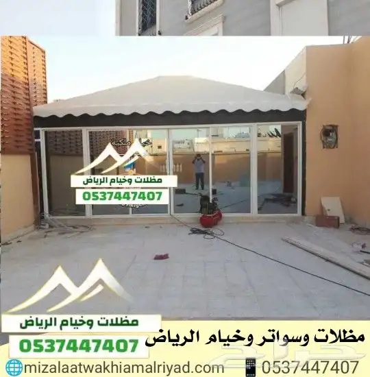 تفصيل خيام بيوت شعر مجالس استضافه مظلات وسواتر الرياض 1