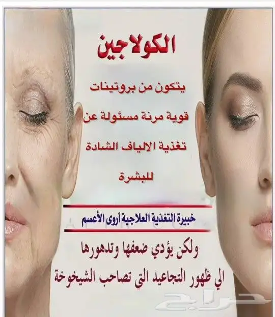 كولاجين بقري طبيعي 2