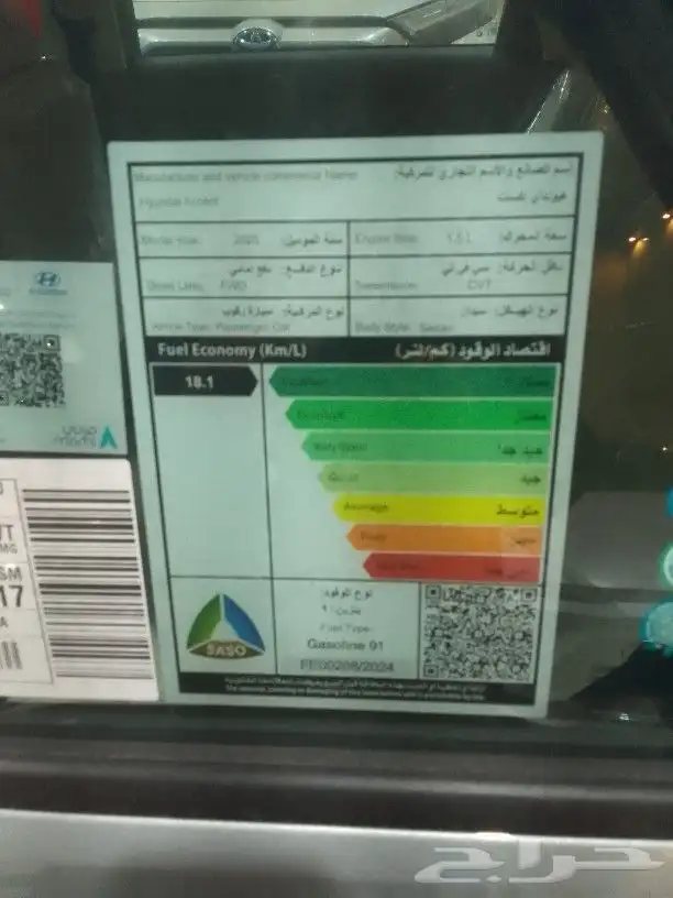 هيونداي اكسنت 2025 0