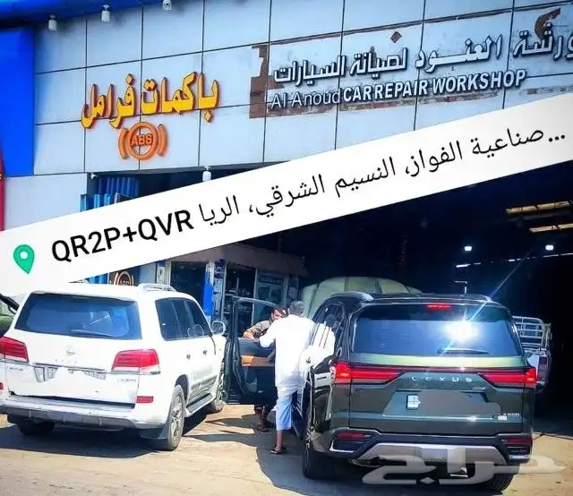 اي بي سي ABS جيب لاندكروزر افجي لكزس نيسان 9