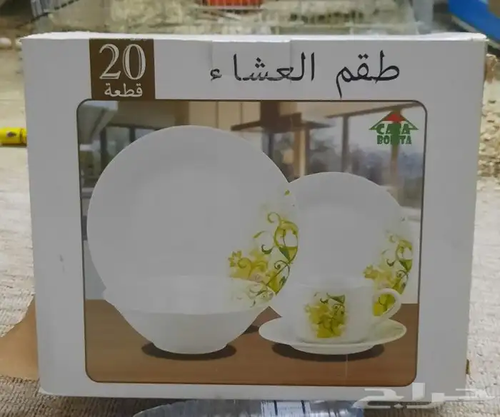 طقم صحون قطم العشاء 0