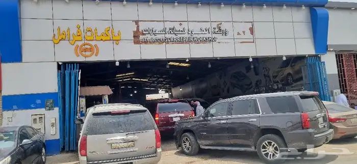 باكمات فرامل صناعية النسيم شرق الرياض 9