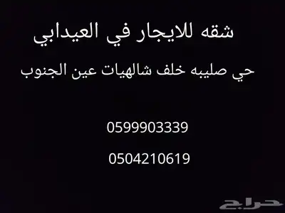 العيدابي 0
