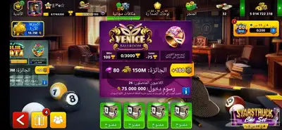 حساب بلياردو جاهز للبيع 0