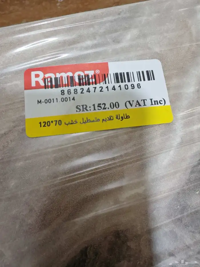 طاولة طبلية جديدة 6