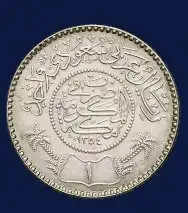 لعشاق جمع العملات القديمه للبيع ( ريال فضه عربي سعودي قديم) 0