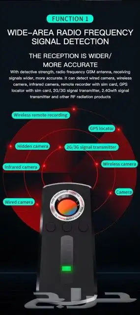 كاشف كميرا التجسس المخفيه وأجهزة التتبع 2