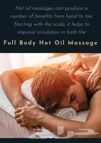 مساج اكتف زيارات منزليه 0
