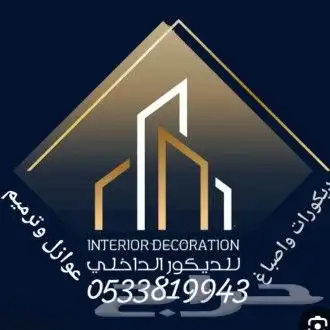 ديكورات 3