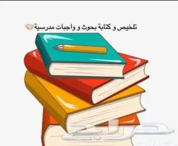 عروض بوربوينت وبحوث وتقارير ورسائل ماجستير. 16