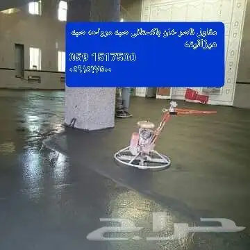 مقاول ناصر خان با ستاني صبه ميزانيته صبه مرواحه 45