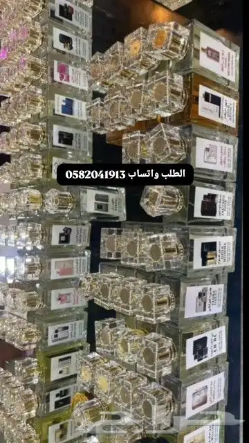 عطور تعبئة ماركات جملة ب 7 ريال فقط اقل طلب كرتونين 120 عطر 37