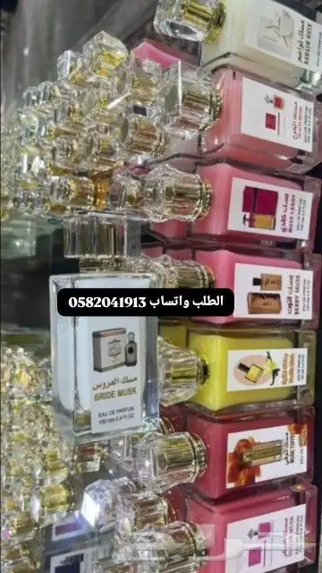 عطور تعبئة ماركات جملة ب 7 ريال فقط اقل طلب كرتونين 120 عطر 15