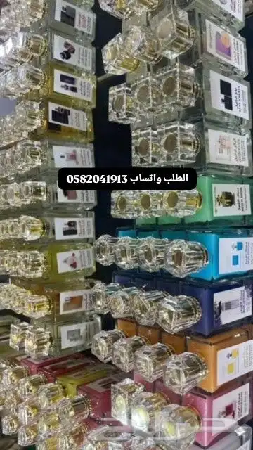 عطور تعبئة ماركات جملة ب 7 ريال فقط اقل طلب كرتونين 120 عطر 18