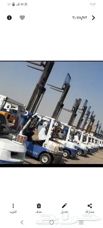 رافعه شوكية للايجار 0