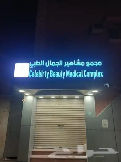 وكالة فوارس الابداع للدعايه والاعلان 9