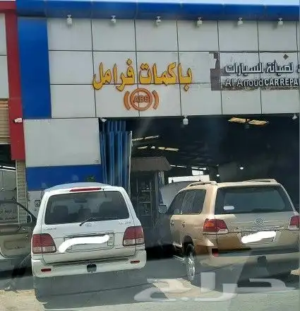 باكمات فرامل صناعية النسيم شرق الرياض 19