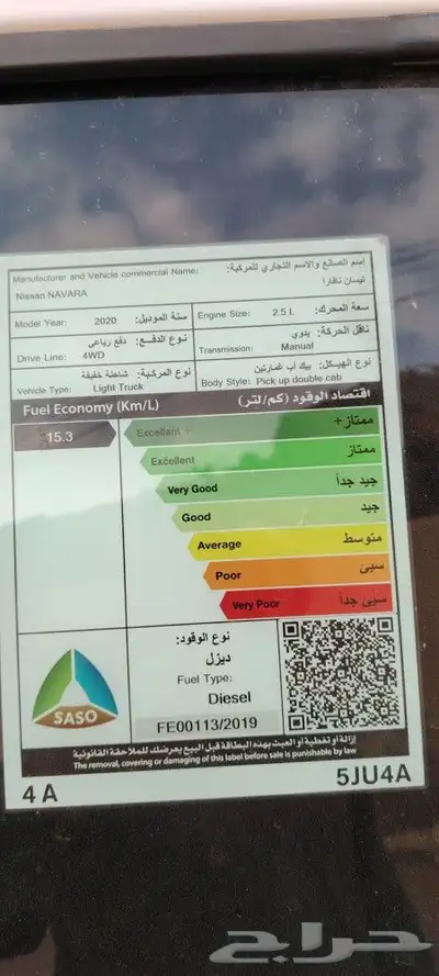 نافارا 2020 دبل ديزل نظيفه ماشي 244 7