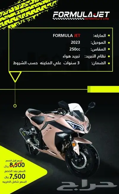6900اقل السعر الدبابات ريس فورمولاجت 1