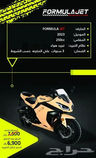 6900اقل السعر الدبابات ريس فورمولاجت 0