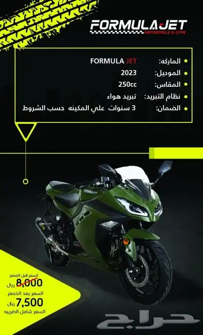 6900اقل السعر الدبابات ريس فورمولاجت 2