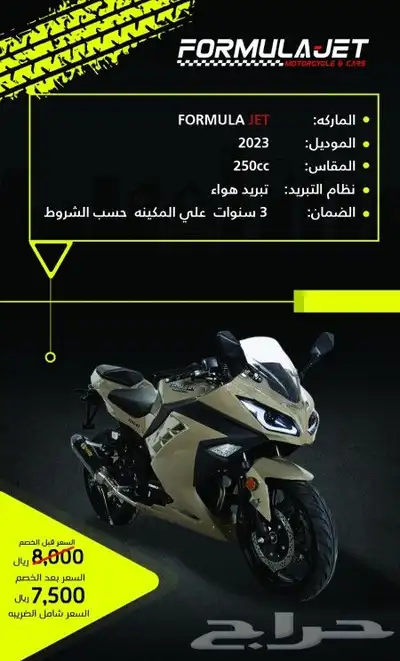 6900اقل السعر الدبابات ريس فورمولاجت 3