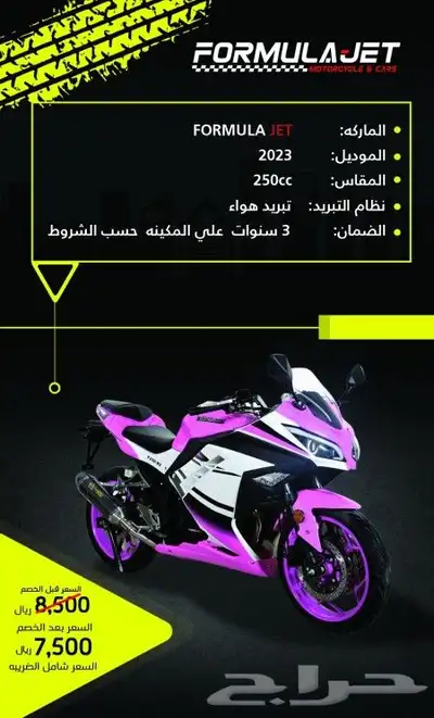 6900اقل السعر الدبابات ريس فورمولاجت 5