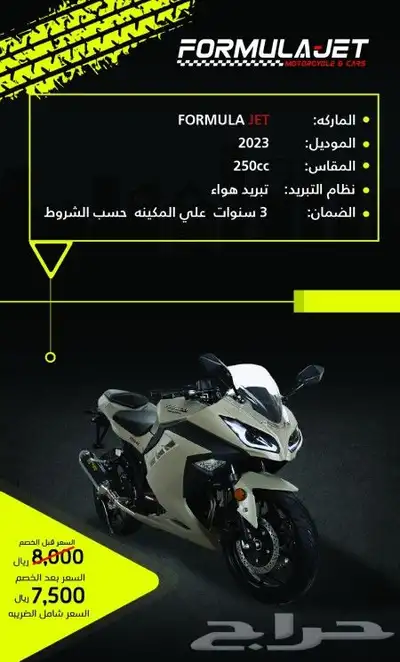 6900اقل السعر الدبابات ريس فورمولاجت 4