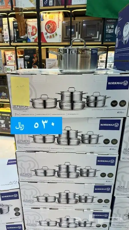 طقم قدور كوركماز استيل 1