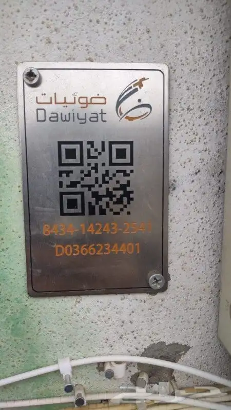 مندوب شركة ضؤيات لتركيب الإنترنت المنزلي الفايبر 1