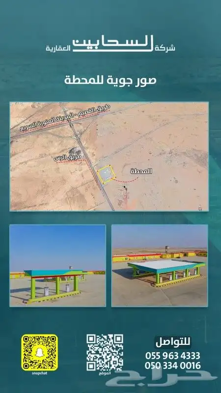 فرصة استثمارية للبيع محطة بجانب طريق القصيم المدينة المنورة 1