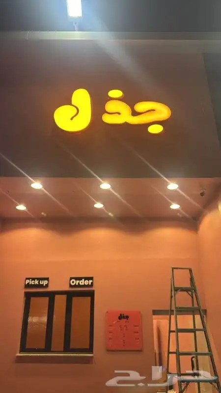 وكالة فوارس الابداع للدعايه والاعلان 7
