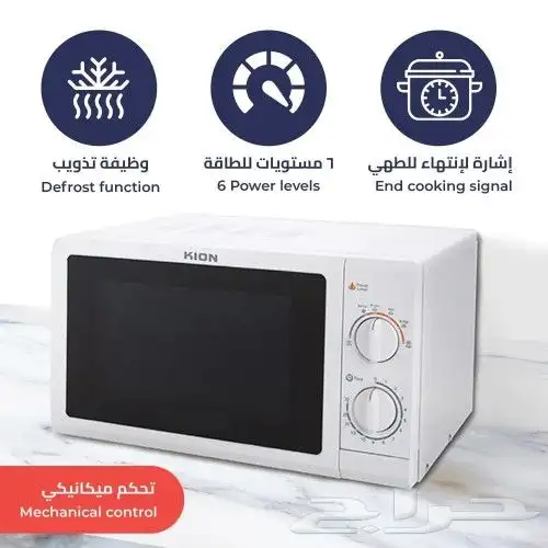 مايكرويف كيون 20L يمكنك الدفع على دفعات مع تابي وتمارا 3