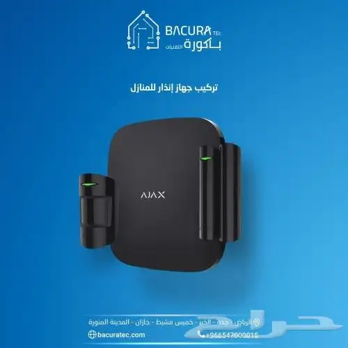 كاميرات المراقبة واجهزة البصمة والسنترال والاقفال والسنترال 5