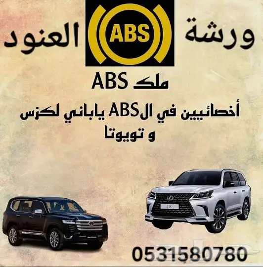 باكمات فرامل صناعية النسيم شرق الرياض 0