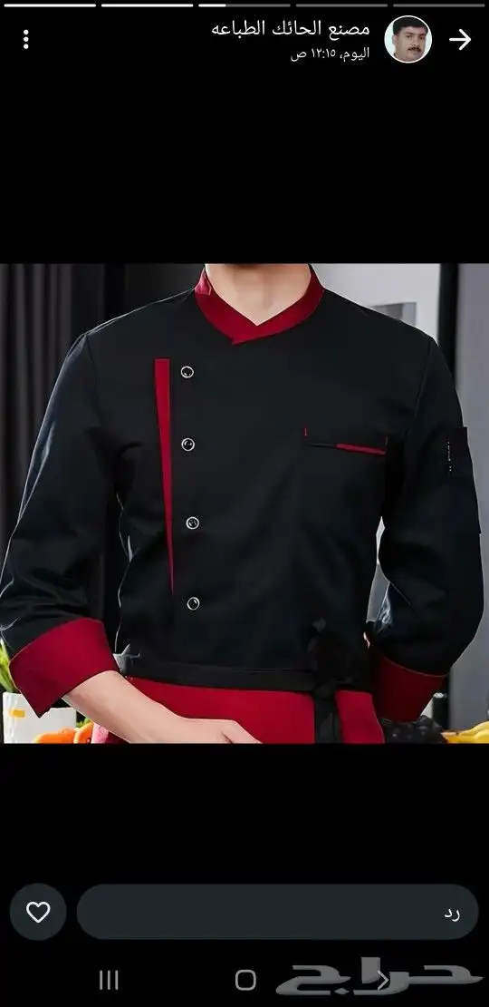زي موحد وملابس عمال وكذلك زي مدرسي 1