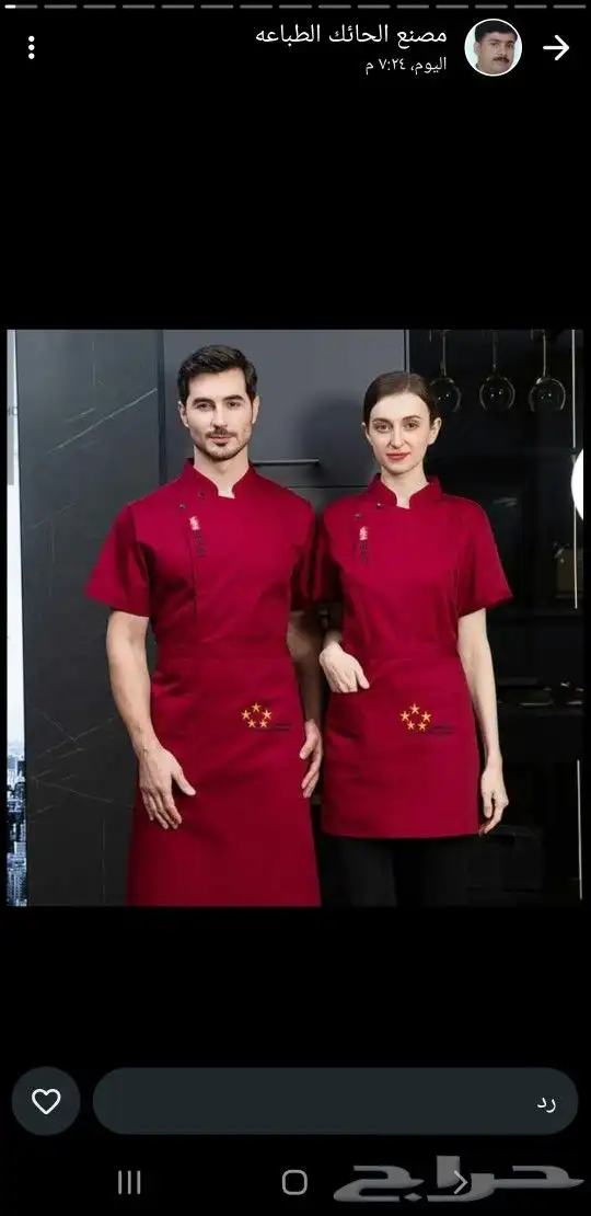 زي موحد وملابس عمال وكذلك زي مدرسي 0