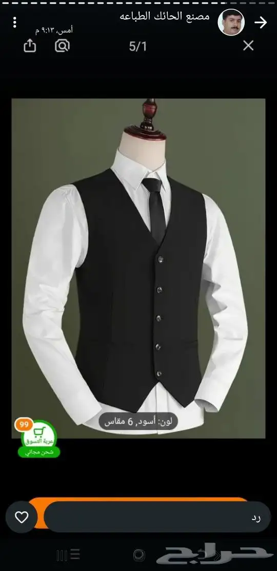 زي موحد وملابس عمال وكذلك زي مدرسي 2