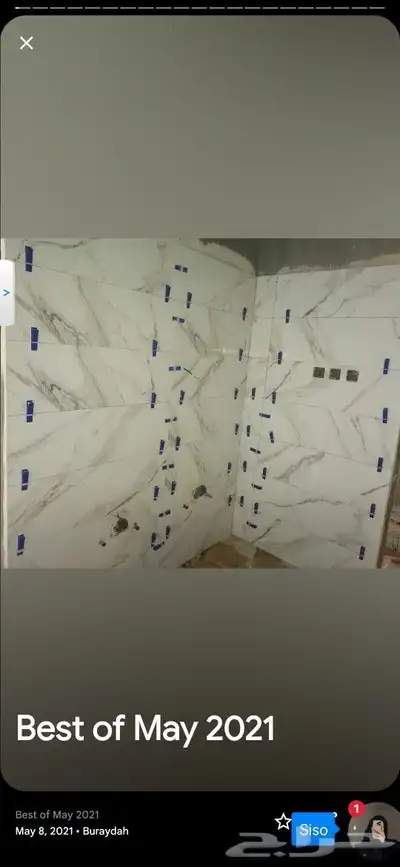 شغل بلاط ت سير جب ن  بورد 4