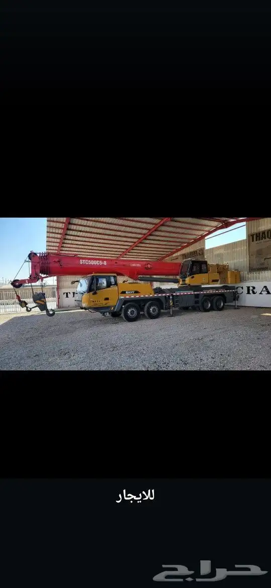 فوركلفت رافعات شوكيه كرينات ونش للايجار 2
