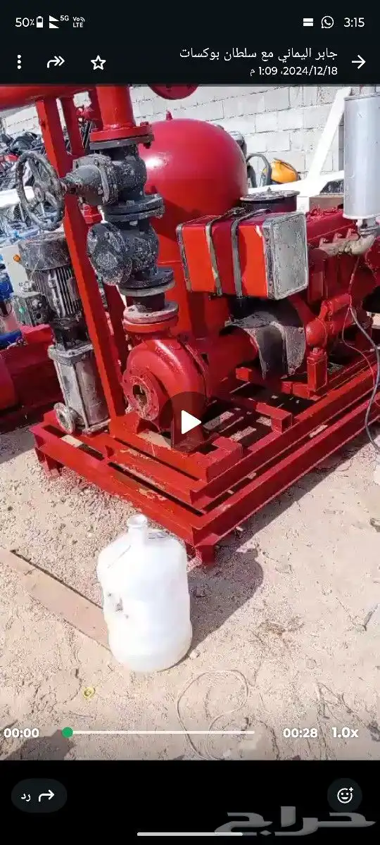 مضخات حريق نظامين و3 انظمه 0