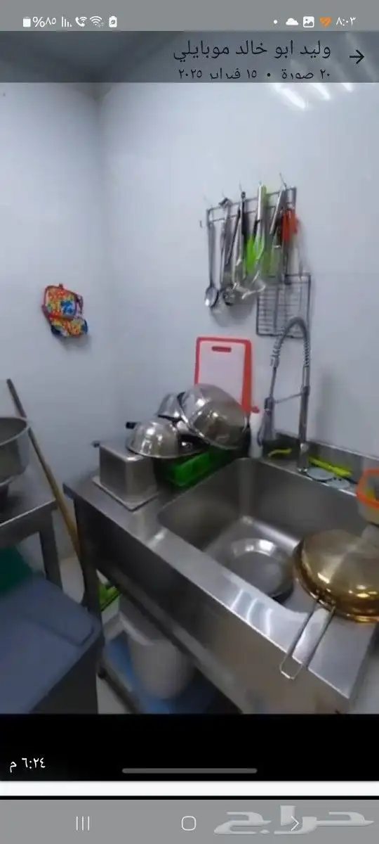 أغراض بوفيه للبيع 6