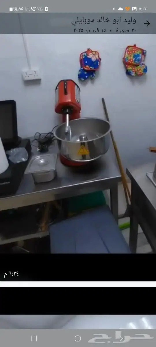 أغراض بوفيه للبيع 9