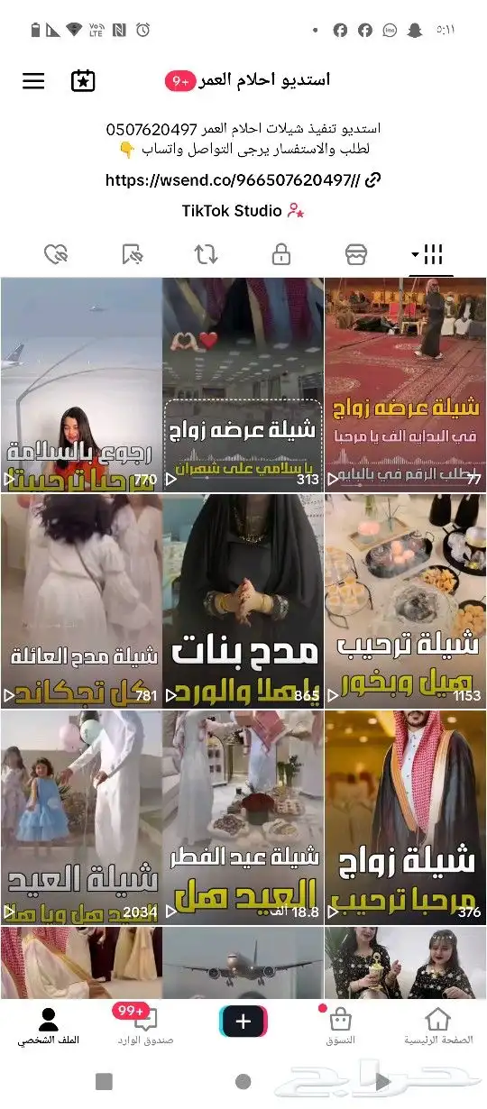 شيلة زواج شيلة عرضه شيلة جنوبيه شيلة دحه عسيري شيلة 3