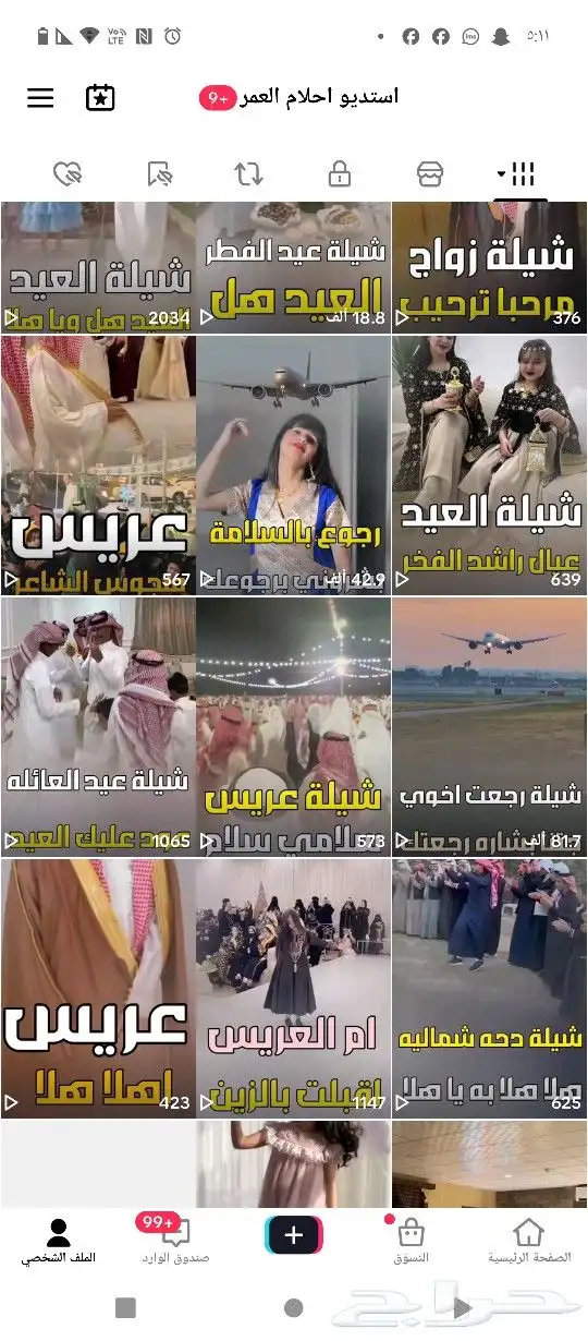 شيلة زواج شيلة عرضه شيلة جنوبيه شيلة دحه عسيري شيلة 2