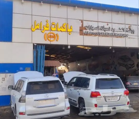 باكمات فرامل صناعية النسيم شرق الرياض 11